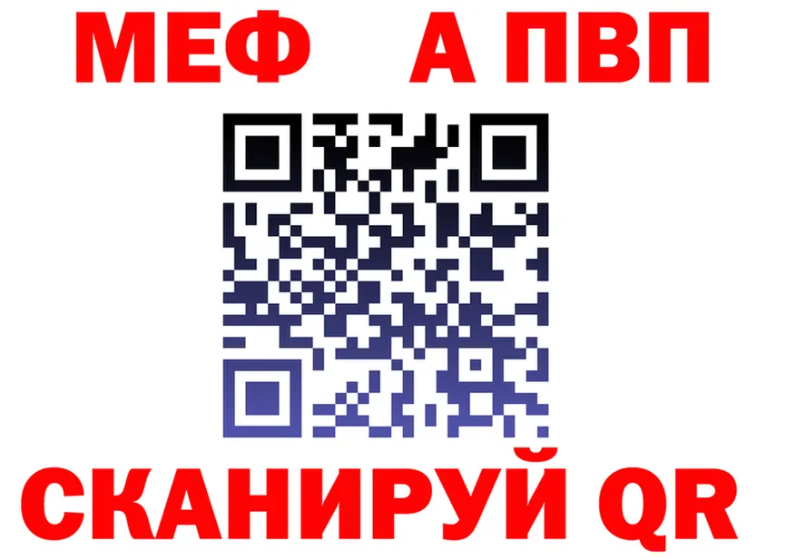 МЕФ кристаллы ССЫЛКА площадка OMG Тейково