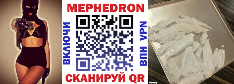 Мефедрон VHQ Тейково